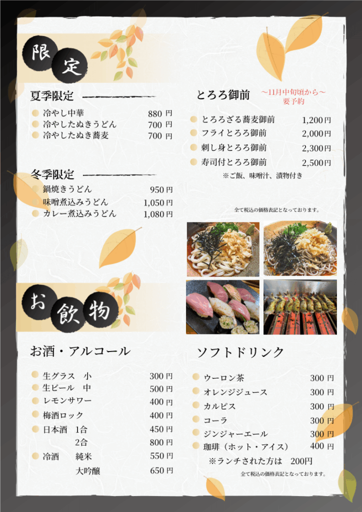 cocochi lunch menu2