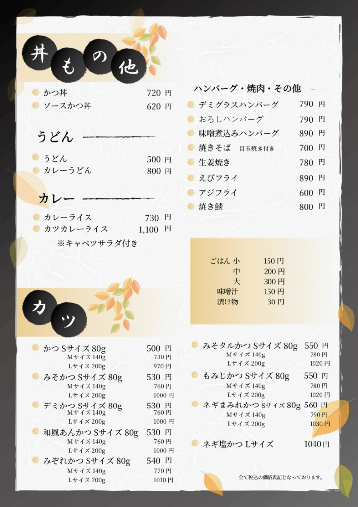 cocochi lunch menu1