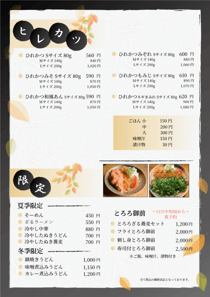 cocochi lunch menu2