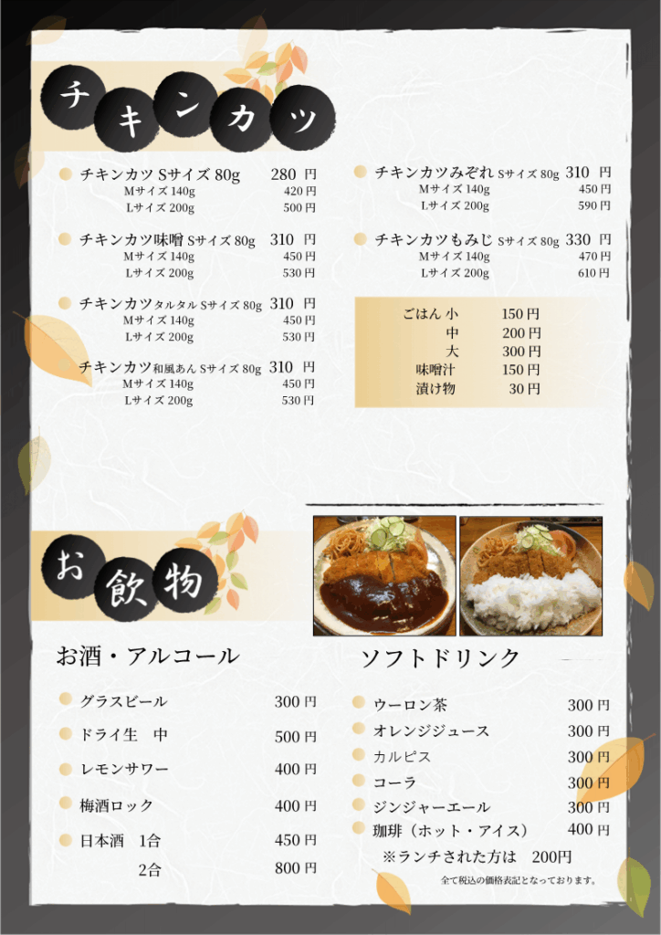 cocochi lunch menu3